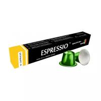 Кофе в капсулах KSP Caffe Espressio Qualita Oro (10 шт.)