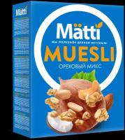 Мюсли Matti Ореховый микс, 330г