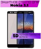 Защитное стекло BUYOO 5D для Nokia 3.1, Нокиа 3.1 (на весь экран, черная рамка)