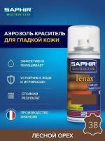 Saphir Спрей-краска Tenax для гладкой кожи 38 Hazel, 150 мл