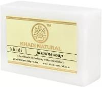 Khadi Natural Мыло кусковое Jasmine, 125 г