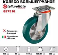 Колесо большегрузное Tellure Rota 627516 поворотное, диаметр 200мм, грузоподъемность 700кг, полиуретан TR- ROLL, алюминий