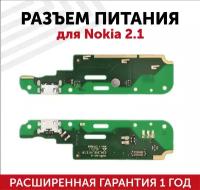 Шлейф разъема питания для мобильного телефона (смартфона) Nokia 2.1