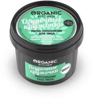 Маска-увлажнение для лица Organic Kitchen Огуречные кружочки 100 мл 1 шт