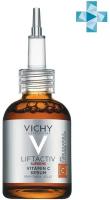 Vichy Liftactiv Supreme Концентрированная сыворотка с витамином С для сияния кожи, 20мл