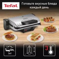 Электрогриль Tefal Minute Grill GC205012