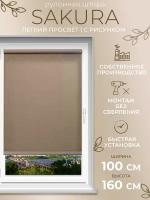 Рулонная штора LM DECOR "Сакура" 02 Кофе с молоком 100х160 см