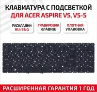 Клавиатура (keyboard) NSK-R37SQ 0R для ноутбука Acer Aspire V5-531, V5-551, V5-552, V5-571, V5-572, Timeline Ultra M3-581, черная с подсветкой