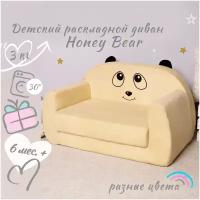 Диван мягкий раскладной детский Honey Bear (диван-игрушка 1 сложение)