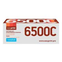 Картридж EasyPrint LX-6500C, 2500 стр, голубой