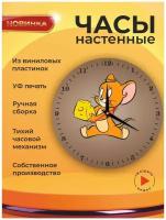 Настенные креативные часы Том и Джерри 1