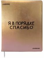 Дневник 1-11кл, обл иск кожа (тв) "deVENTE поролон Metallic Я в порядке", 80 г/м3, ляссе 9364029