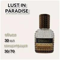 Духи "Lust in Paradise" от Parfumion