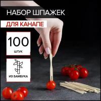 Шпажки для канапе из бамбука, 100 шт