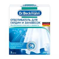 Dr. Beckmann Отбеливатель для гардин и занавесок 3 х 40 г