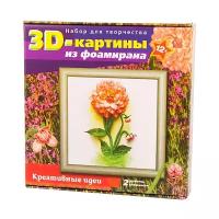 Набор для творчества 3D картина из фоамирана "Георгины"