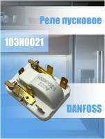 Реле для холодильника Indesit 103N0021 Danfoss