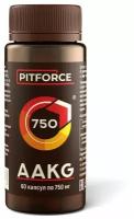 Аакг AAKG Аргинин Arginine 3000 альфа-кетоглутарат 60 капсул по 750 мг CAPS PITFORCE питфорс