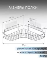 Нержавеющая угловая полка для ванной без сверления