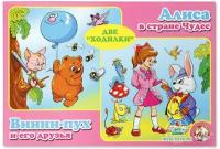 Детские настольные игры-ходилки «Алиса в Стране чудес. Винни-Пух и его друзья»