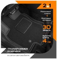 Коврики в салон резиновые с текстильными вставками Transformer для LADA Kalina