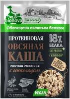 Каша овсяная Bionova Протеиновая с шоколадом 40г