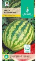 Арбуз астраханский. Семена. Самый известный в России сорт. Образует крупные, шаровидные плоды массой 6-10 кг