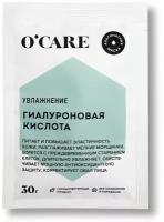 O'CARE Увлажняющая альгинатная маска для лица c гиалуроновой кислотой, 30 г