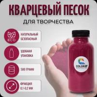 Песок цветной кварцевый для декора, для детского творчества и рисования, песочной церемонии на свадьбу, цвет желто-зеленый, 500 гр, Color Si