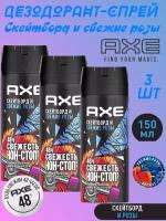 Axe Дезодорант спрей Скейтборд и свежие розы