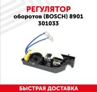 Регулятор оборотов для электроинструмента (Bosch) 8901 301033