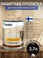 TEKNOS пропитка Satu Saunasuoja, 2.7 л, палисандр