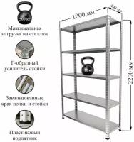 Стеллаж IRONMEBEL Optimus Lite