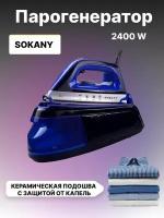 Утюг со станцией /Sokany SK-188/Power 2400 ВТ/ Объем 1,2 л/ Парогенератор/мощная подача пара/синий-черный