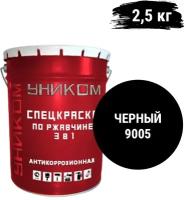 Уником Спецэмаль по ржавчине 3 в 1 для ремонтной окраски старых лакокрасочных покрытий, черный 2,5 кг