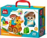 Конструктор пластиковый сафари серия BABY BLOCKS 20 деталей десятое королевство 03912