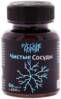 Чистые сосуды 60 капсул по 400 мг