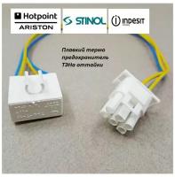 Реле тепловое для холодильника Indesit Hotpoint-Ariston Stinol Whirlpool, ТАБ-Т-18, ПТР201-МК, W16002191002