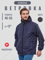 Ветровка MowGear