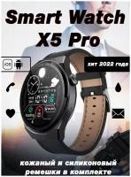 Смарт часы круглые X5 Pro Smart Watch черные