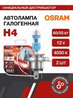 Галогенная лампа H4 60/55 P43t+150% NIGHT BREAKER LASER OSRAM 64193NL-HCB/Автолампы