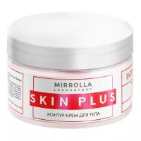 Mirrolla крем Skin Plus Контур антицеллюлитный