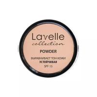 LavelleCollection Пудра компактная устойчивая SPF-15 Powder LavelleCollection тон 02 розовый