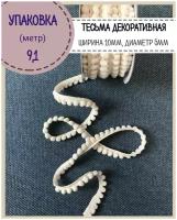 Тесьма с помпонами декоративная для рукоделия/бахрома, ширина-10 мм, диаметр шарика 5 мм, цв. кремовый, длина 9.1 метра