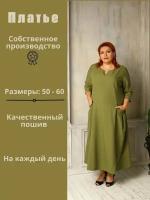 Платье женское/платье женское больших размеров/50