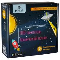 Конструктор PINLAB 201 Нло-похититель, Космический ночник