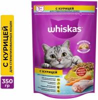 Корм сухой Whiskas полнорационный для стерилизованных кошек и котов с курицей и вкусными подушечками, 350г