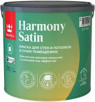 TIKKURILA HARMONY SATIN (JOKER) краска для стен и потолков акриловая, 1 класс, матовая база А (2,7л)