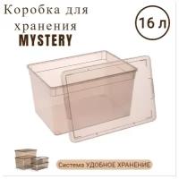 Коробка для хранения ПОЛИМЕРБЫТ Mystery, 37х26х20.7 см, 1 шт., прозрачно-серый