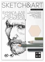 Бумага SKETCH&ART для скетчинга И эскизов В папке 60 гр. А5 (148х210 мм), 40 л, Арт. 4-40-149/01